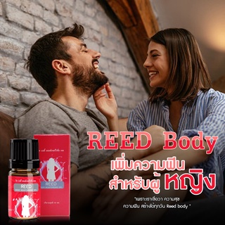 REED รีด เจลกระตุ้นอารมณ์สำหรับผู้หญิง ยานวด ใช้ นวด ทา เพื่อปลุกอารมณ์