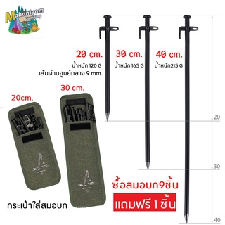 สมอบก สมอบกขนาด40CM 30CM 20CM กระเป๋าใส่สมอบก สินค้าพร้อมจัดส่ง