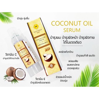 เซรั่ม พิณนารา น้ำมันมะพร้าว สกัดเย็น สูตรพิเศษ บำรุงผิว ผม PINNARA COCONUT OIL VITAMIN C &amp; E 85ml.