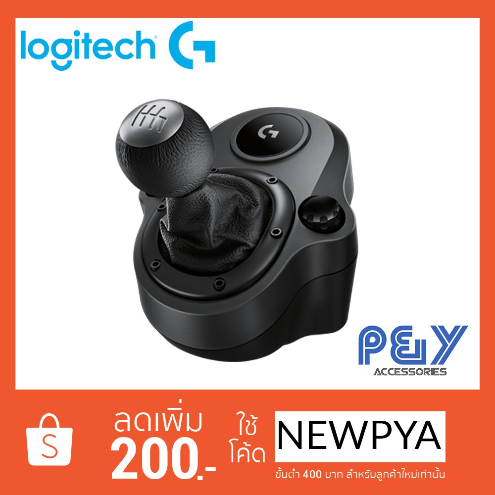 Logitech G Driving Force Shifter
