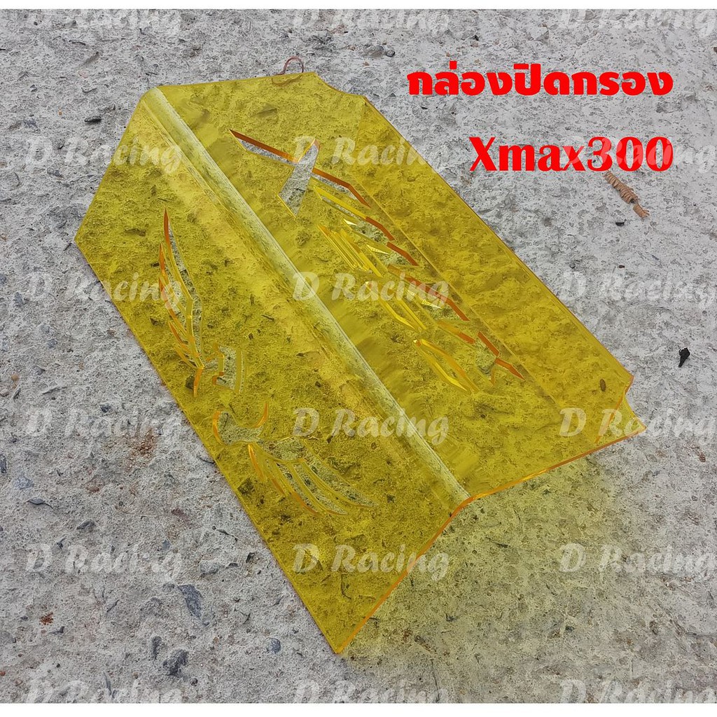 ลดแล้ว ลดอีก...  อุปกรณ์แต่ง x max300 ครอบใต้เบาะ กรองดูดสด ใต้U-Box สีเหลืองใส ลายGraphics รุ่น YAM