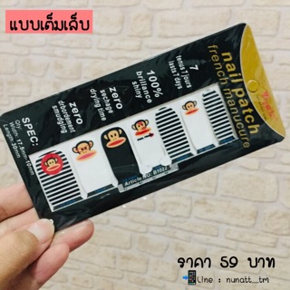 B1022 สติ๊กเกอร์ติดเล็บ พอลแฟรงก์