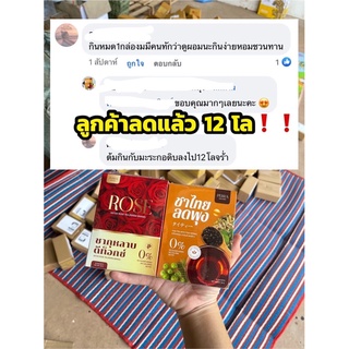 ส่งฟรี 1 แถม 1 ชาผอมPerra ชาดีท๊อกกุหลาบ