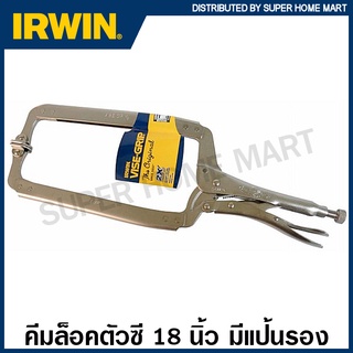 IRWIN Vise-Grip คีมล็อคตัวซี (มีแผ่นรอง) ขนาด 18 นิ้ว รุ่น 18SP ( Locking C-Clamps with Swivel Pads )