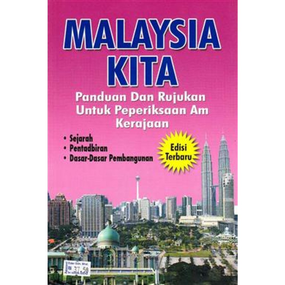 KITA-Panduan และอ้างอิงสําหรับการสอบอาณาจักรแอม