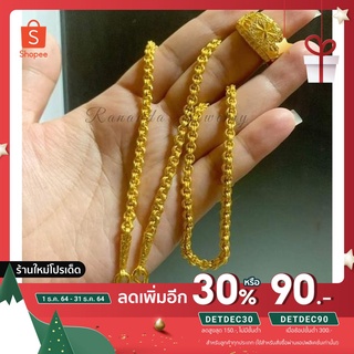 สร้อยแฟชั่น ซื้อ 1 แถม 1 สร้อย+แหวน ลายห่วงคู่