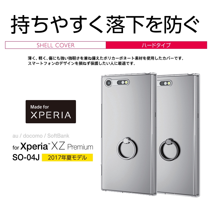 เคส สำหรับ Sony Xperia XZ Premium ELECOM Shell Cover with Ring Holder