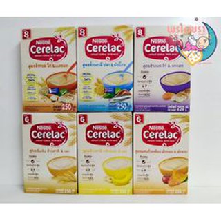 Cerelac ซีรีแล็ค ขนาด 250 กรัม (เลือกสูตรได้)