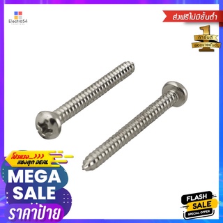 สกรูเกลียวปล่อย TP DEXZON 6X1-1/2 นิ้ว 25 ตัวSELF-TAPPING SCREWS TP DEXZON 6X1-1/2IN 25EA