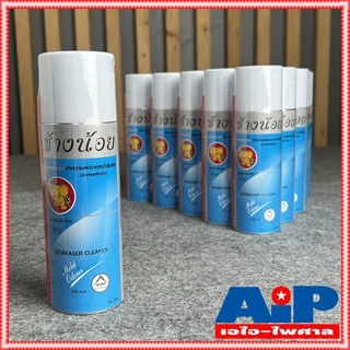 1 กระป๋อง สีฟ้า ช้างน้อย สเปรย์ 220ml Degreaser Cleaner contact cleaner สเปรย์ฟ้า ช้าง น้อย ทำความสะอาดคราบออกซ์ไซด์ ...