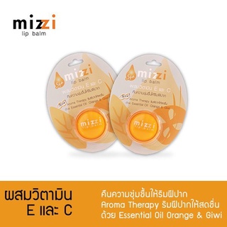 [ลด10% โค้ด B4H9R4CD] MIZZI Lip Balm มิซซี่ ลิปบาล์ม x2