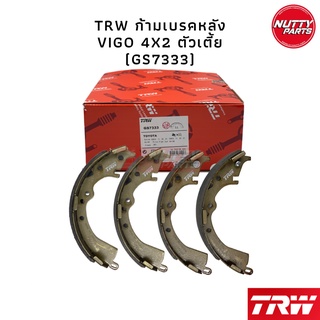 TRW ก้ามเบรคหลัง VIGO SMART CHAMP 2WD ตัวเตี้ย 07-14 GS7333