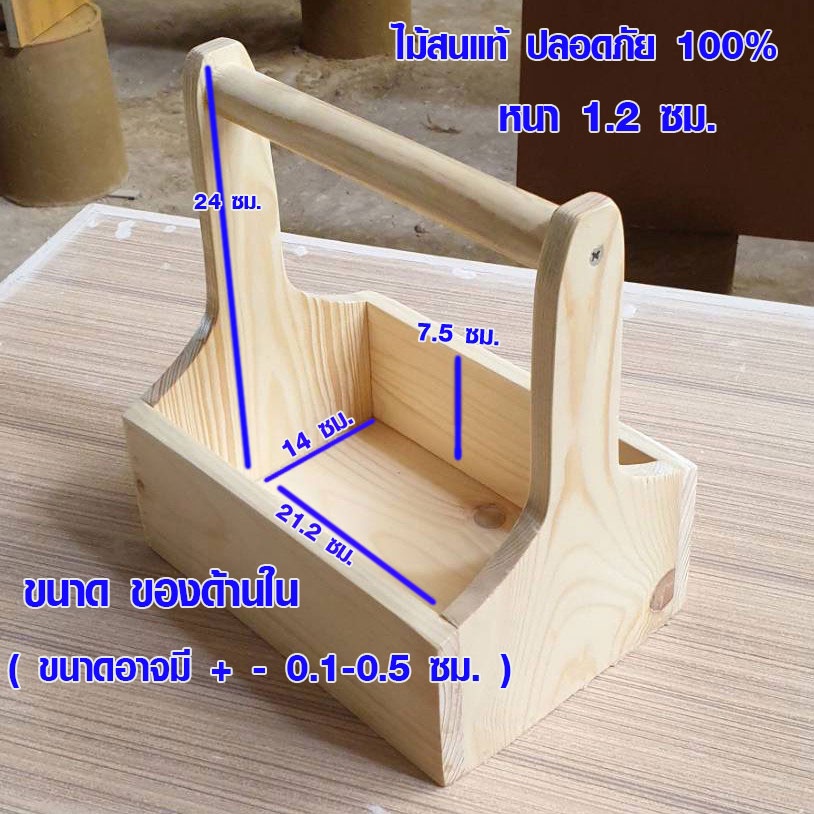 กล่องใส่ซอส ผลิตจากไม้สนแท้ สวย เบา แข็งแรง คลาสสิค กล่อง ถาด ขนาด 16.5 x 23 x สูง 25 ซม. DIY TYG
