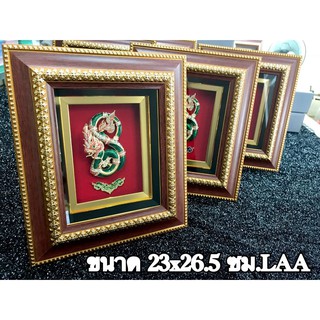 กรอบรูป บูชาพญานาคสีเขียว ขนาด 23x26.5 ซม.