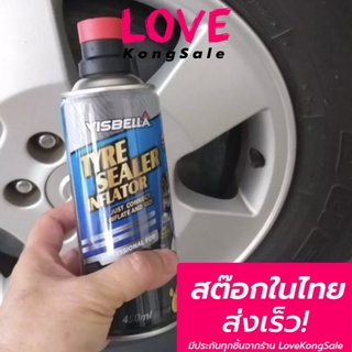 สเปรย์ปะยางฉุกเฉิน VISBELLA Tyre Sealer Inflator ช่วยปะ ยางแบน ยางรั่ว  พร้อมเติมลมให้กับรถ