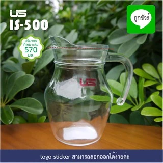 เหยือกน้ำใส ลายเรียบ ขนาด 250 มล. และ 450 มล.