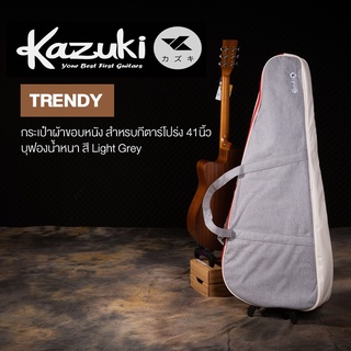 Kazuki Trendy Guitar Gig Bag กระเป๋ากีตาร์โปร่ง 41 นิ้ว แบบผ้า ขอบหนัง มีหูหิ้ว สายสะพายข้าง มีช่องเก็บของ บุฟองน้ำอย่างหนา