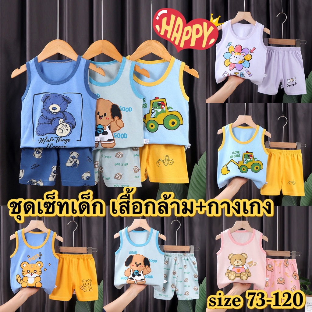 ส่งจากไทย ชุด เสื้อกล้ามเด็กพร้อมส่ง size 6เดือน-5ขวบ CK038 ได้ทั้งชุด เสื้อกล้าม+กางเกงขาสั้น