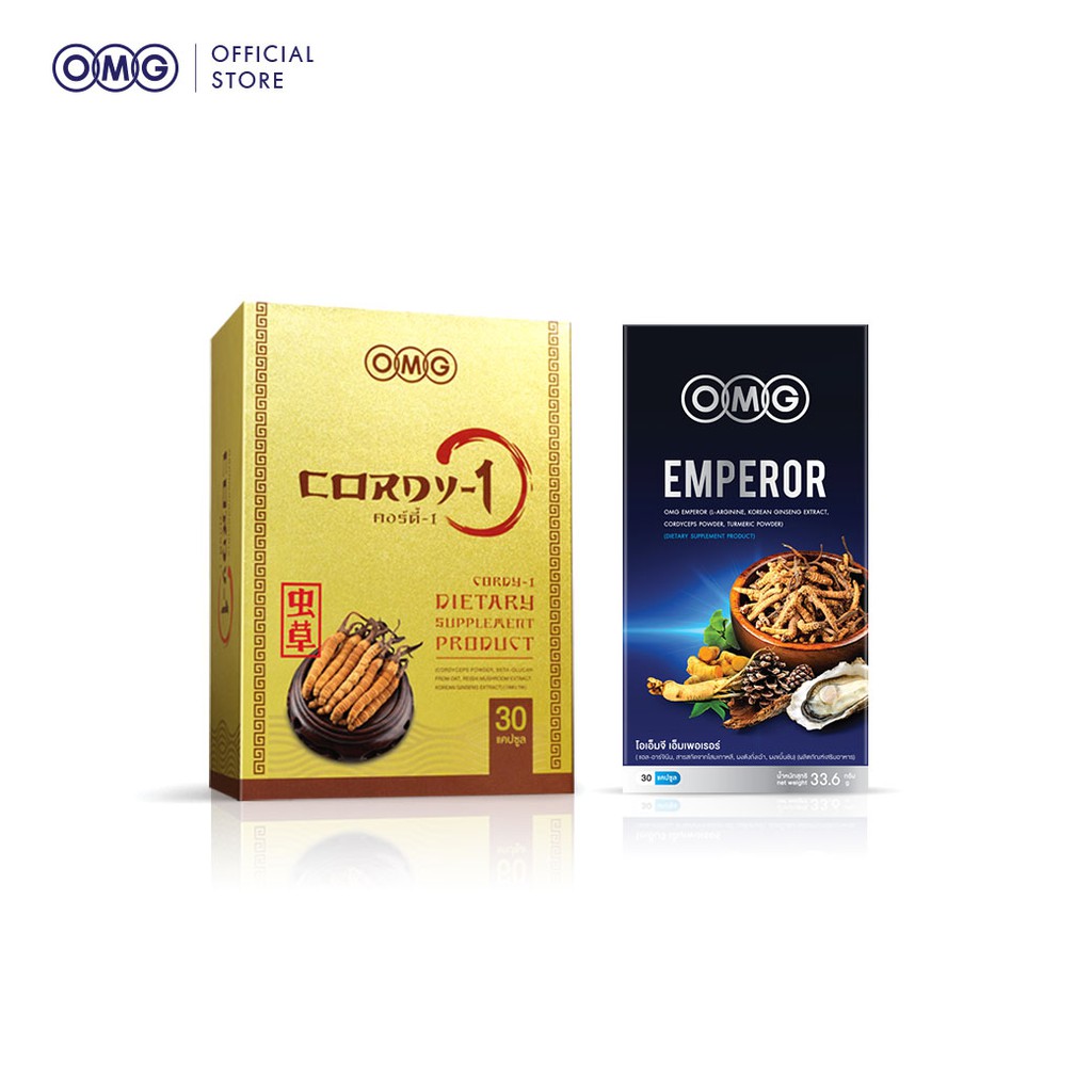Cordy-1 30 Caps. จัดเซ็ตใหม่ดูแลสุขภาพด้วยถั่งเช่าและ OMG Emperor 30 Caps