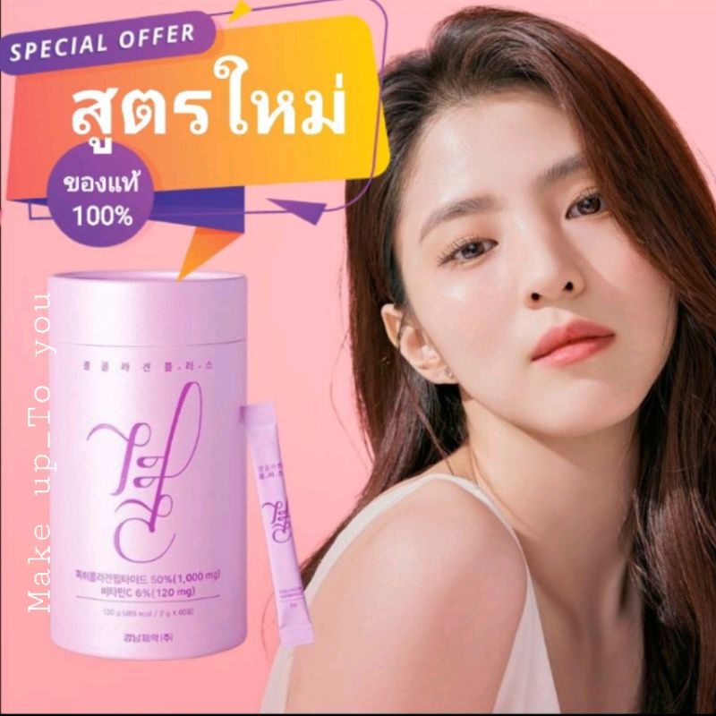 ส่งด่วน Exp. 2026​ Lemona Gyeol​ Collagen​ plus1000ml. คอลลาเจน​