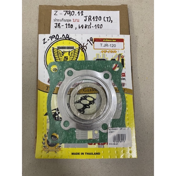 Z-790.13 ประเก็นชุดบนJR120(T),JR-120,เจอาร์-120 Z-790.12 ประเก็นชุดบนJR120(T),JR-120,เจอาร์-120 Z-79