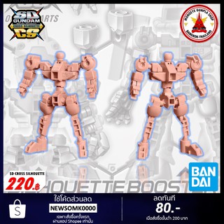 Bandai SD GUNDAM CROSS SILHOUETTE: SILHOUETTE BOOSTER (RED)