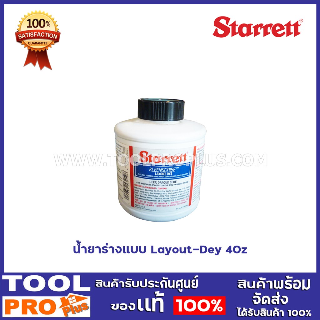 น้ำยาร่างแบบ Layout-Dey 40z