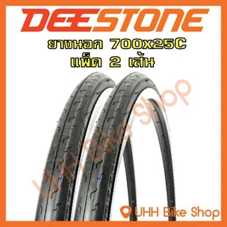 ยางนอกจักรยานเสือหมอบ Deestone 700C (2เส้น)