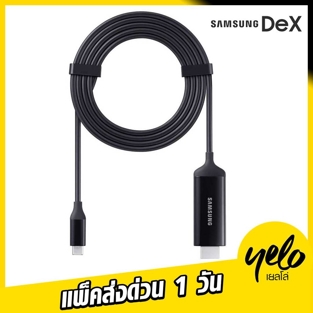 SAMSUNG DeX Cable สำหรับต่อ DeX Mode ออกจอ รองรับ 4K60Hz Type-C to HDMI