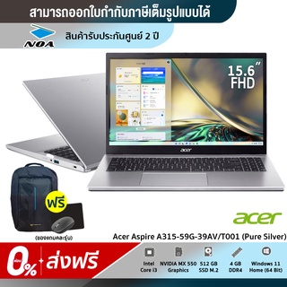 [ส่งฟรี 0%] Notebook Acer Aspire 3 A315-59G-39AV/T001【สามารถออกใบกำกับภาษีได้ 】สินค้าใหม่ มือ1 รับประกันศูนย์