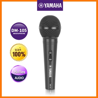 ไมค์สาย ไมค์โครโฟน ไมโครโฟน ไมค์ร้องเพลง ไมค์คาราโอเกะ ไมค์สายเสียงดี YAMAHAแท้ DM-105 microphone ไมโครโฟนมีสาย ไมค์