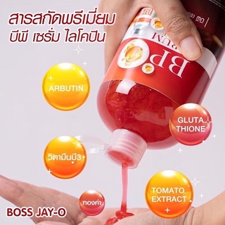 🩸[แพคเกจใหม่] BP SERUM LYCOPENE บีพี เซรั่มไลโคปีน เซรั่มฉีดผิวขาว 500 ml.