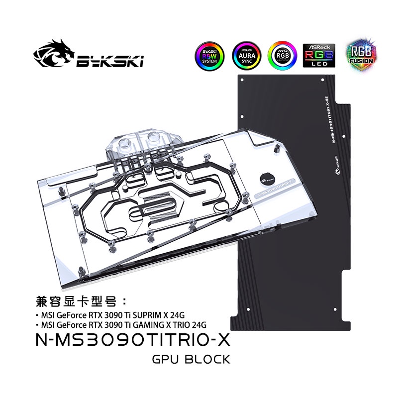 Bykski บล็อกน้ํา หม้อน้ําทองแดง สําหรับ MSI RTX3090TI GAMING X TRIO SYNC N-MS3090TITRIO-X