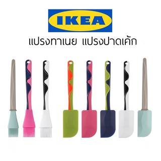 IKEA GUBBRORA gubbröra ไม้พาย แปรงทาเนย อิเกีย ไม้พายซิลิโคน แปรงปาดเค้กซิลิโคน อุปกรณ์เบเกอรี่ แปรงปาดเค้ก