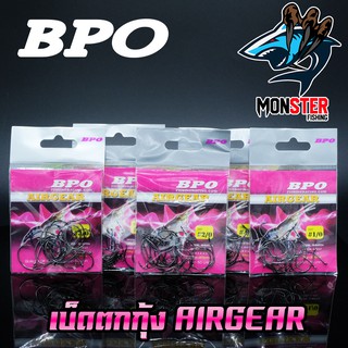 เบ็ดตกกุ้ง AIRGEAR SHIMPZA BPO