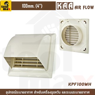 หน้ากากระบายอากาศ ทรงเหลี่ยม 4" + ฝาครอบ พร้อมตาข่ายกันแมลง รุ่น KPF100WH