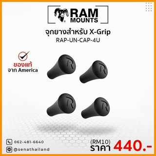 RAM MOUNTS RAP-UN-CAP-4U จุกยางสำหรับ X-Grip ทุกขนาด