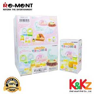 Re-ment Sumikko Bath Time (ครบชุด 8  ชิ้น) /  รีเมนท์ ของจิ๋ว ห้องอาบน้ำสาธารณะของซูมิโกะ