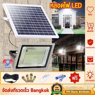 🌞ของแท้100% 1329ดาว 🌞ไฟโซล่าเซล 140W170W390W450W ไฟ led โซล่า ไฟพลังแสงอาทิต สปอทไลโซล่าเซล โซร่าเซลล์ Solar light