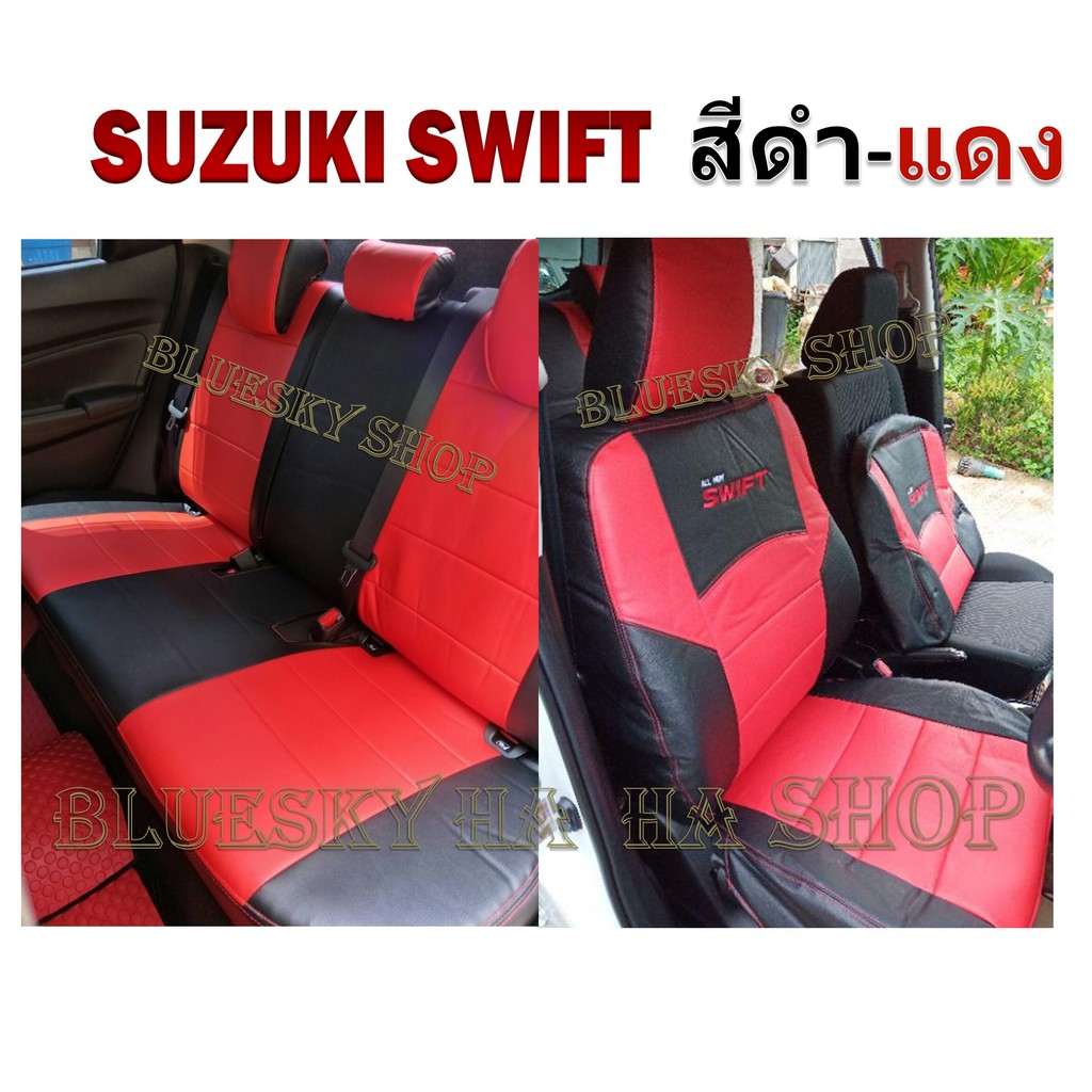 SUZUKI SWIFT หุ้มเบาะหนังเข้ารูปตรงรุ่น ซูซูกิ สวิซ เก่ง 5 ประตู ราคา ถูกที่สุด ดีลบีเคเค แกลเลอรีภาพที่ 5