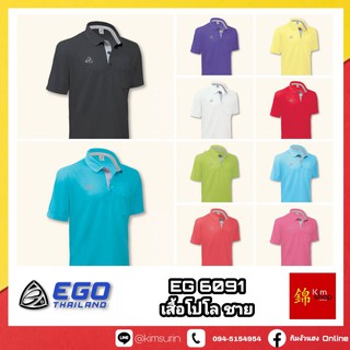 EGO SPORT เสื้อโปโล ชาย EG6091