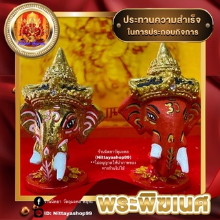 เศียรพระพิฆเนศ เศียรตั้งขนาดเล็ก