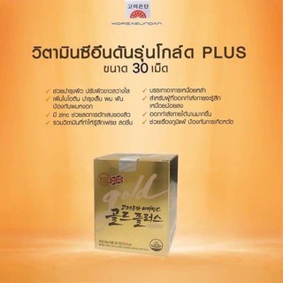 วิตามินซี อึนดัน โกล์ด พลัส Korea Eundan Vitamin C Gold Plus 1120 mg. 30 Tablets