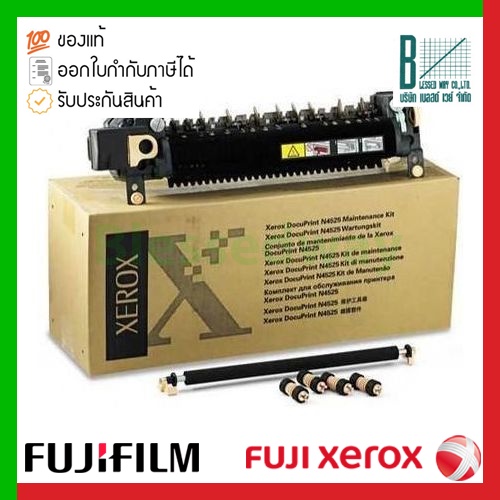 FujiXerox Maintenance Kit (E3300188) ของแท้ประกันศูนย์ For Printer FujiFilm P3105 รหัส FJF-E3300188