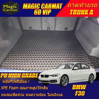 BMW F30 2011-2020 Sedan (เฉพาะถาดท้ายรถแบบ A) ถาดท้ายรถ 320d 320i 325d 328i 330e Activehybrid 3 พรม6D VIP High Grade