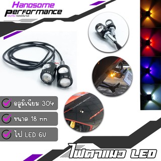 ไฟตาแมว led 18mm. ไฟตาแมว 2 ดวงในชิ้นเดียวด้านข้างและหน้า ไฟตัดหมอก ไฟเลี้ยว ไฟหน้ารถจักรยานยนต์ 4 สี เป็นคู่ ของ แต่ง 🌈