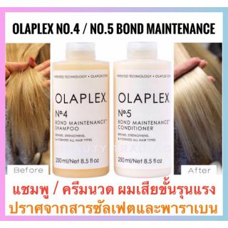 🔥แท้💯% ฉลากไทย🔥Olaplex No.4 Bond Maintenance Shampoo 250ml. / Olaplex No.5 Bond Maintenance Conditioner  250ml.