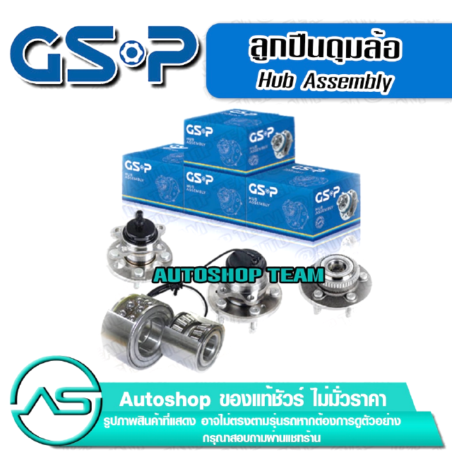 GSP ลูกปืนดุมล้อหลัง NISSAN X-TRAIL T31 2WD /08-13 (ABS)