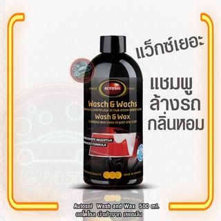 แชมพูล้างรถ และเคลือบสี  กลิ่นหอมพีช Autosol Wash and Wax 500 มล. นำเข้าจากเยอรมัน