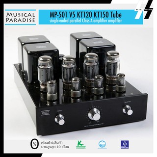 แอมป์หลอด | Musical Paradise - MP-501 V5 | KT120/KT150 Vacuum Tube Class A | 55 Watt (โปรดเช็คสต๊อก)